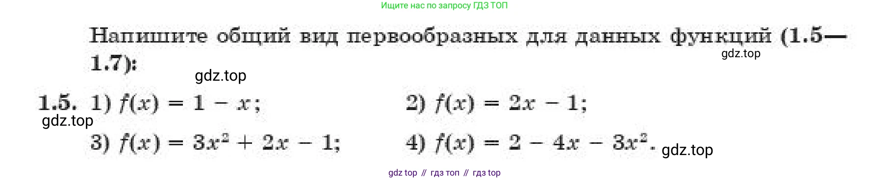 ГДЗ Алгебра, 11 класс Учебник, авторы: Абылкасымова Алма Есимбековна, Жумагулова Зауре Абдыкеновна, издательство Мектеп, Алматы, 2019, страница 15, номер 1.5, Условие