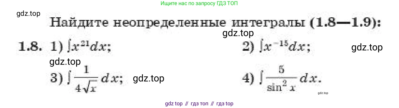 ГДЗ Алгебра, 11 класс Учебник, авторы: Абылкасымова Алма Есимбековна, Жумагулова Зауре Абдыкеновна, издательство Мектеп, Алматы, 2019, страница 15, номер 1.8, Условие