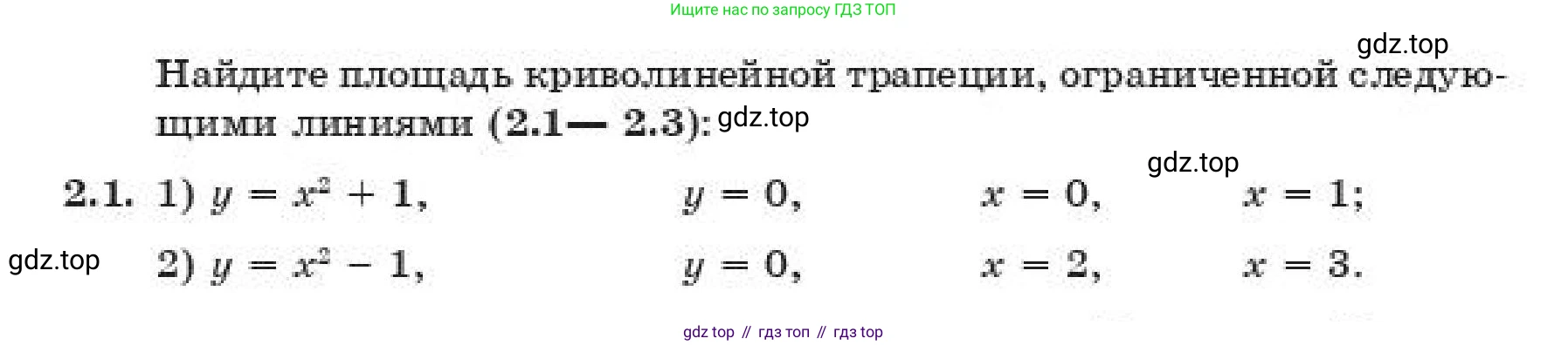 ГДЗ Алгебра, 11 класс Учебник, авторы: Абылкасымова Алма Есимбековна, Жумагулова Зауре Абдыкеновна, издательство Мектеп, Алматы, 2019, страница 22, номер 2.1, Условие