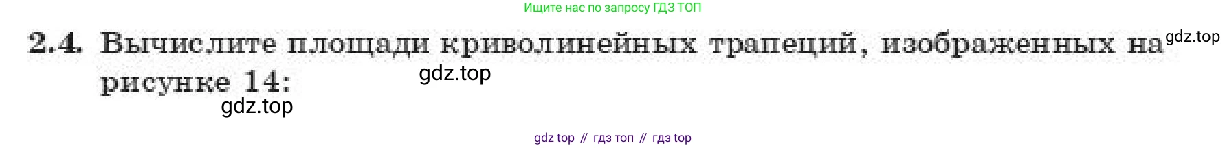 ГДЗ Алгебра, 11 класс Учебник, авторы: Абылкасымова Алма Есимбековна, Жумагулова Зауре Абдыкеновна, издательство Мектеп, Алматы, 2019, страница 22, номер 2.4, Условие
