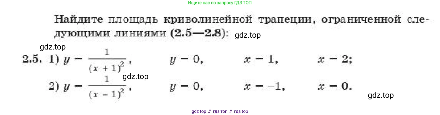 ГДЗ Алгебра, 11 класс Учебник, авторы: Абылкасымова Алма Есимбековна, Жумагулова Зауре Абдыкеновна, издательство Мектеп, Алматы, 2019, страница 23, номер 2.5, Условие
