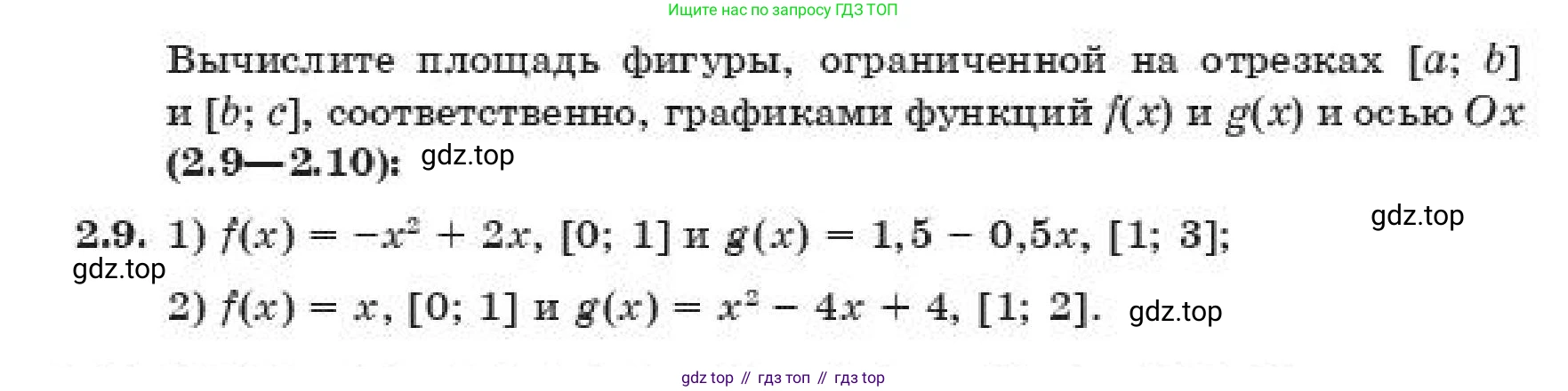 ГДЗ Алгебра, 11 класс Учебник, авторы: Абылкасымова Алма Есимбековна, Жумагулова Зауре Абдыкеновна, издательство Мектеп, Алматы, 2019, страница 24, номер 2.9, Условие