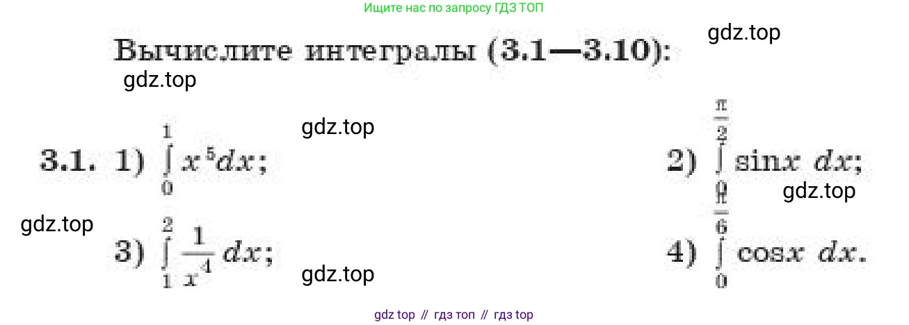 ГДЗ Алгебра, 11 класс Учебник, авторы: Абылкасымова Алма Есимбековна, Жумагулова Зауре Абдыкеновна, издательство Мектеп, Алматы, 2019, страница 27, номер 3.1, Условие