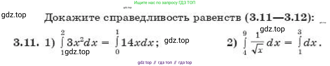 ГДЗ Алгебра, 11 класс Учебник, авторы: Абылкасымова Алма Есимбековна, Жумагулова Зауре Абдыкеновна, издательство Мектеп, Алматы, 2019, страница 28, номер 3.11, Условие