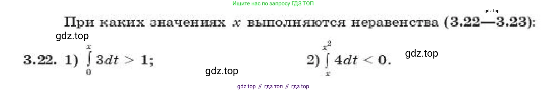 ГДЗ Алгебра, 11 класс Учебник, авторы: Абылкасымова Алма Есимбековна, Жумагулова Зауре Абдыкеновна, издательство Мектеп, Алматы, 2019, страница 29, номер 3.22, Условие