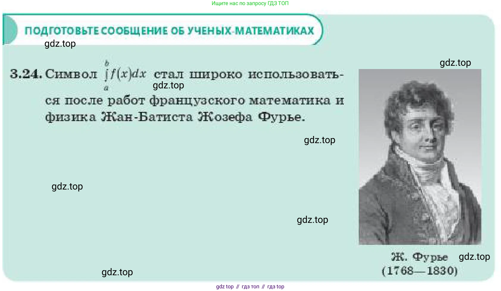 ГДЗ Алгебра, 11 класс Учебник, авторы: Абылкасымова Алма Есимбековна, Жумагулова Зауре Абдыкеновна, издательство Мектеп, Алматы, 2019, страница 30, номер 3.24, Условие