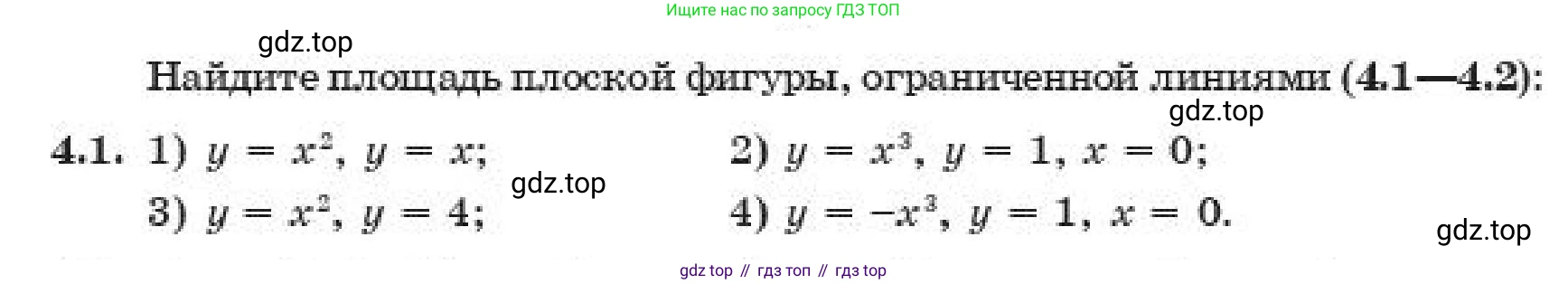 ГДЗ Алгебра, 11 класс Учебник, авторы: Абылкасымова Алма Есимбековна, Жумагулова Зауре Абдыкеновна, издательство Мектеп, Алматы, 2019, страница 34, номер 4.1, Условие