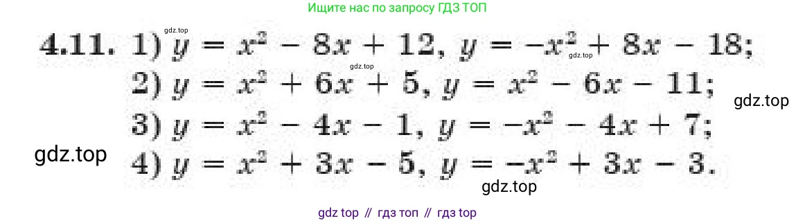 ГДЗ Алгебра, 11 класс Учебник, авторы: Абылкасымова Алма Есимбековна, Жумагулова Зауре Абдыкеновна, издательство Мектеп, Алматы, 2019, страница 35, номер 4.11, Условие