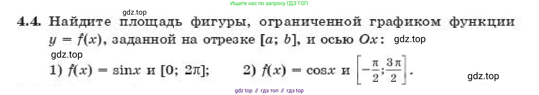 ГДЗ Алгебра, 11 класс Учебник, авторы: Абылкасымова Алма Есимбековна, Жумагулова Зауре Абдыкеновна, издательство Мектеп, Алматы, 2019, страница 34, номер 4.4, Условие