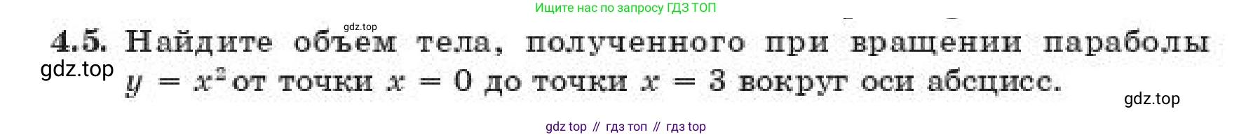 ГДЗ Алгебра, 11 класс Учебник, авторы: Абылкасымова Алма Есимбековна, Жумагулова Зауре Абдыкеновна, издательство Мектеп, Алматы, 2019, страница 34, номер 4.5, Условие