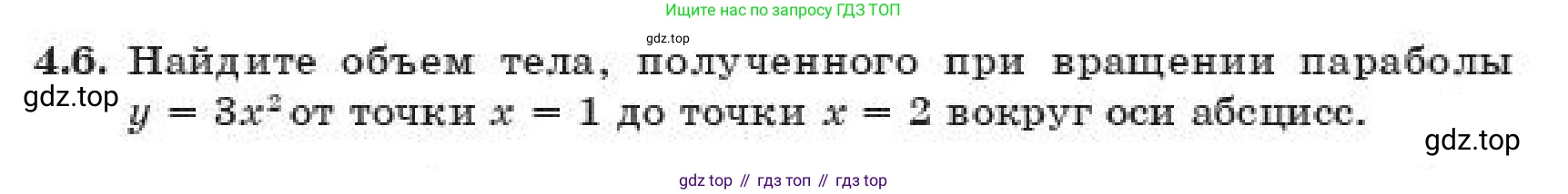 ГДЗ Алгебра, 11 класс Учебник, авторы: Абылкасымова Алма Есимбековна, Жумагулова Зауре Абдыкеновна, издательство Мектеп, Алматы, 2019, страница 35, номер 4.6, Условие