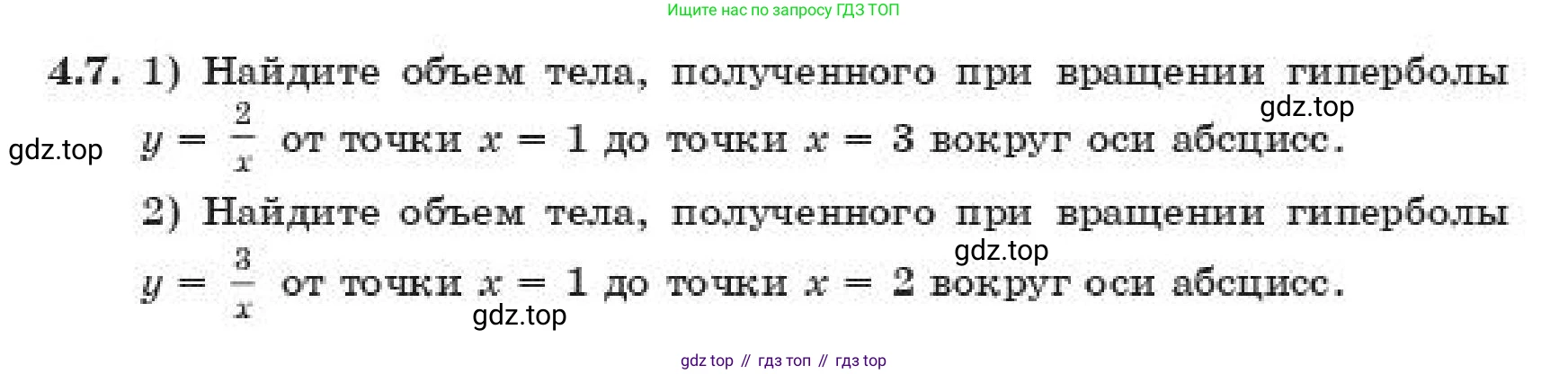 ГДЗ Алгебра, 11 класс Учебник, авторы: Абылкасымова Алма Есимбековна, Жумагулова Зауре Абдыкеновна, издательство Мектеп, Алматы, 2019, страница 35, номер 4.7, Условие