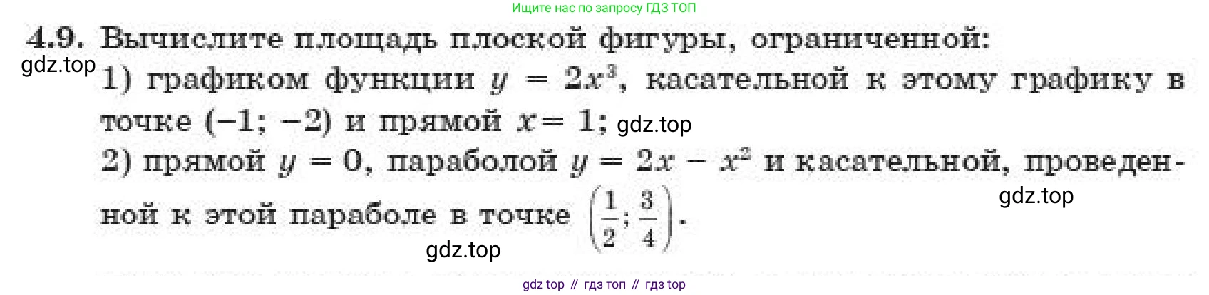 ГДЗ Алгебра, 11 класс Учебник, авторы: Абылкасымова Алма Есимбековна, Жумагулова Зауре Абдыкеновна, издательство Мектеп, Алматы, 2019, страница 35, номер 4.9, Условие