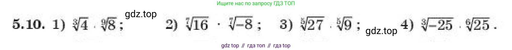 ГДЗ Алгебра, 11 класс Учебник, авторы: Абылкасымова Алма Есимбековна, Жумагулова Зауре Абдыкеновна, издательство Мектеп, Алматы, 2019, страница 42, номер 5.10, Условие