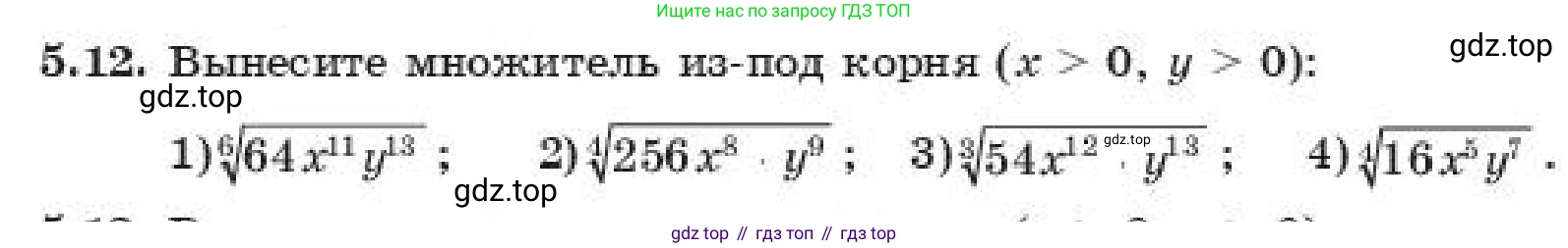 ГДЗ Алгебра, 11 класс Учебник, авторы: Абылкасымова Алма Есимбековна, Жумагулова Зауре Абдыкеновна, издательство Мектеп, Алматы, 2019, страница 42, номер 5.12, Условие