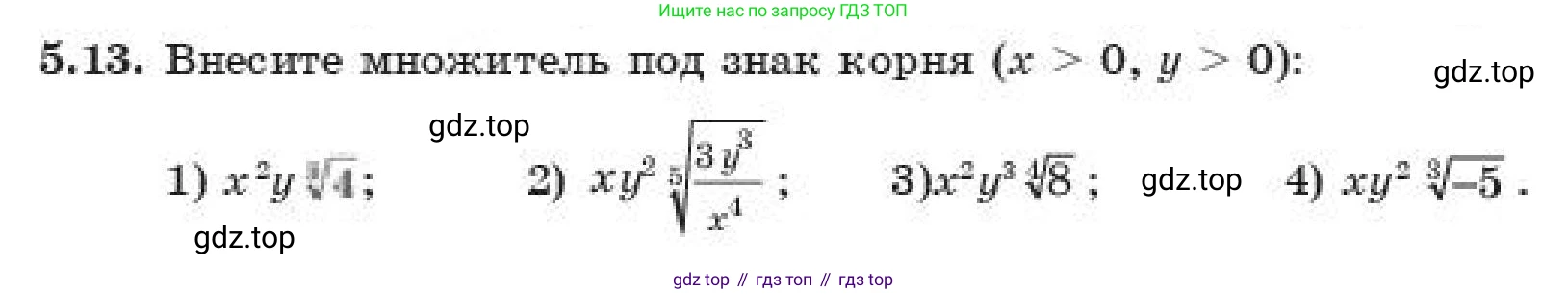 ГДЗ Алгебра, 11 класс Учебник, авторы: Абылкасымова Алма Есимбековна, Жумагулова Зауре Абдыкеновна, издательство Мектеп, Алматы, 2019, страница 42, номер 5.13, Условие