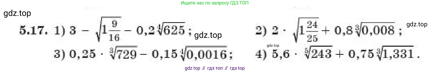 ГДЗ Алгебра, 11 класс Учебник, авторы: Абылкасымова Алма Есимбековна, Жумагулова Зауре Абдыкеновна, издательство Мектеп, Алматы, 2019, страница 43, номер 5.17, Условие