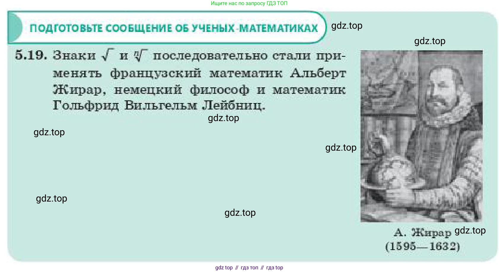 ГДЗ Алгебра, 11 класс Учебник, авторы: Абылкасымова Алма Есимбековна, Жумагулова Зауре Абдыкеновна, издательство Мектеп, Алматы, 2019, страница 43, номер 5.19, Условие