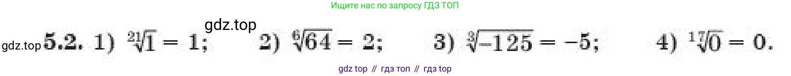 ГДЗ Алгебра, 11 класс Учебник, авторы: Абылкасымова Алма Есимбековна, Жумагулова Зауре Абдыкеновна, издательство Мектеп, Алматы, 2019, страница 42, номер 5.2, Условие