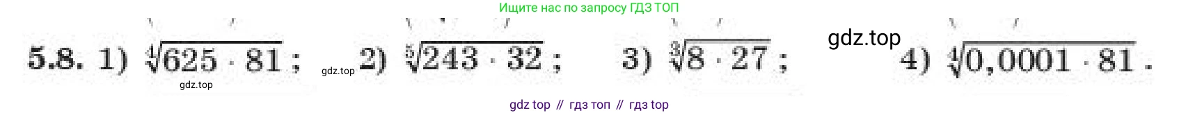 ГДЗ Алгебра, 11 класс Учебник, авторы: Абылкасымова Алма Есимбековна, Жумагулова Зауре Абдыкеновна, издательство Мектеп, Алматы, 2019, страница 42, номер 5.8, Условие
