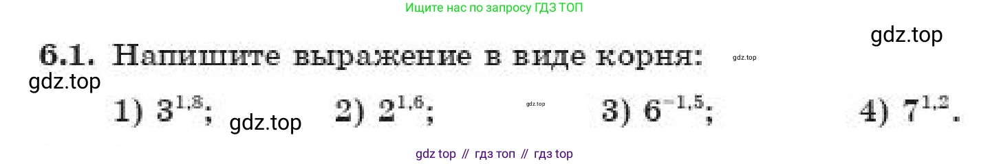 ГДЗ Алгебра, 11 класс Учебник, авторы: Абылкасымова Алма Есимбековна, Жумагулова Зауре Абдыкеновна, издательство Мектеп, Алматы, 2019, страница 47, номер 6.1, Условие