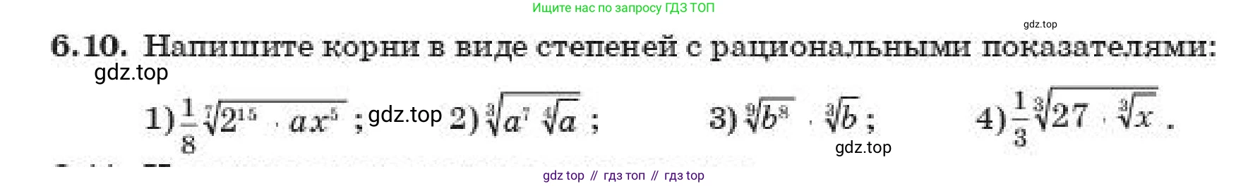 ГДЗ Алгебра, 11 класс Учебник, авторы: Абылкасымова Алма Есимбековна, Жумагулова Зауре Абдыкеновна, издательство Мектеп, Алматы, 2019, страница 48, номер 6.10, Условие