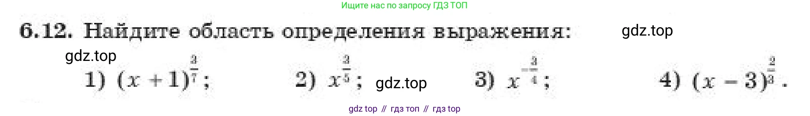 ГДЗ Алгебра, 11 класс Учебник, авторы: Абылкасымова Алма Есимбековна, Жумагулова Зауре Абдыкеновна, издательство Мектеп, Алматы, 2019, страница 48, номер 6.12, Условие