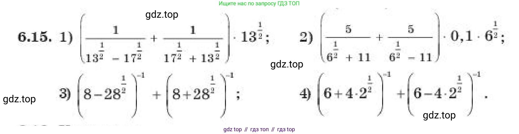 ГДЗ Алгебра, 11 класс Учебник, авторы: Абылкасымова Алма Есимбековна, Жумагулова Зауре Абдыкеновна, издательство Мектеп, Алматы, 2019, страница 49, номер 6.15, Условие
