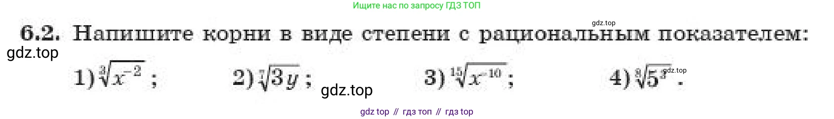 ГДЗ Алгебра, 11 класс Учебник, авторы: Абылкасымова Алма Есимбековна, Жумагулова Зауре Абдыкеновна, издательство Мектеп, Алматы, 2019, страница 47, номер 6.2, Условие