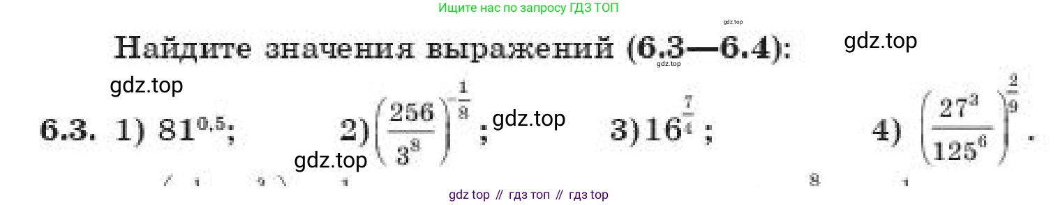 ГДЗ Алгебра, 11 класс Учебник, авторы: Абылкасымова Алма Есимбековна, Жумагулова Зауре Абдыкеновна, издательство Мектеп, Алматы, 2019, страница 47, номер 6.3, Условие