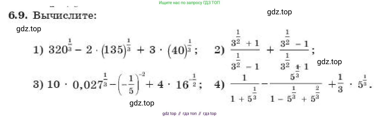 ГДЗ Алгебра, 11 класс Учебник, авторы: Абылкасымова Алма Есимбековна, Жумагулова Зауре Абдыкеновна, издательство Мектеп, Алматы, 2019, страница 48, номер 6.9, Условие
