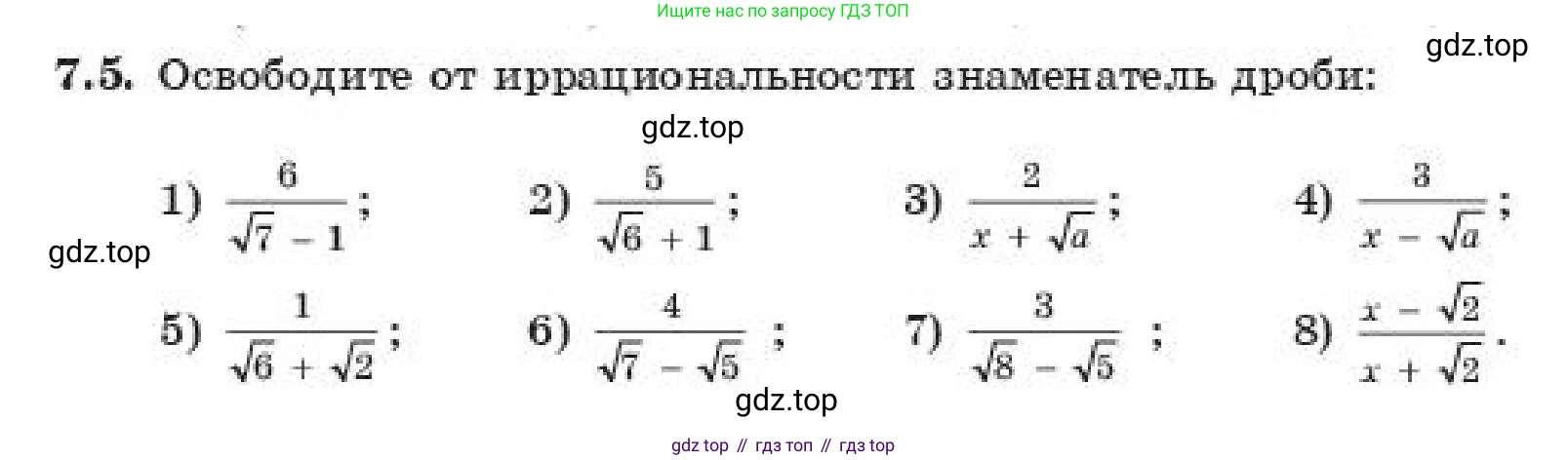 ГДЗ Алгебра, 11 класс Учебник, авторы: Абылкасымова Алма Есимбековна, Жумагулова Зауре Абдыкеновна, издательство Мектеп, Алматы, 2019, страница 52, номер 7.5, Условие