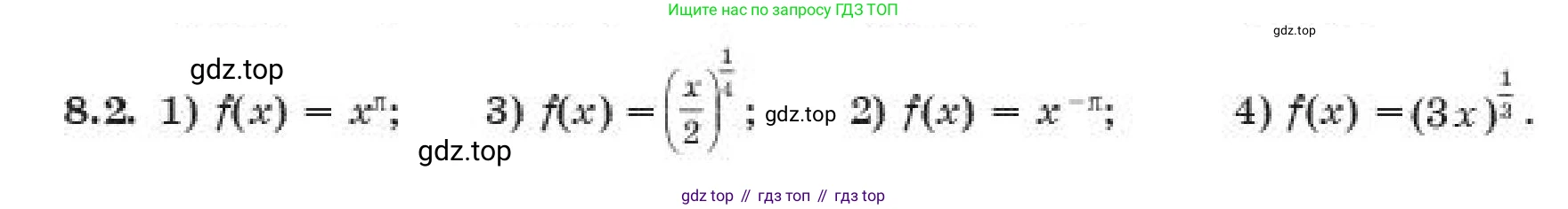 ГДЗ Алгебра, 11 класс Учебник, авторы: Абылкасымова Алма Есимбековна, Жумагулова Зауре Абдыкеновна, издательство Мектеп, Алматы, 2019, страница 56, номер 8.2, Условие