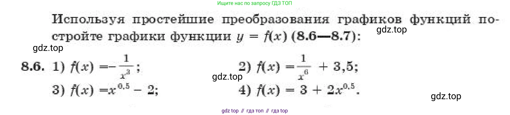 ГДЗ Алгебра, 11 класс Учебник, авторы: Абылкасымова Алма Есимбековна, Жумагулова Зауре Абдыкеновна, издательство Мектеп, Алматы, 2019, страница 57, номер 8.6, Условие