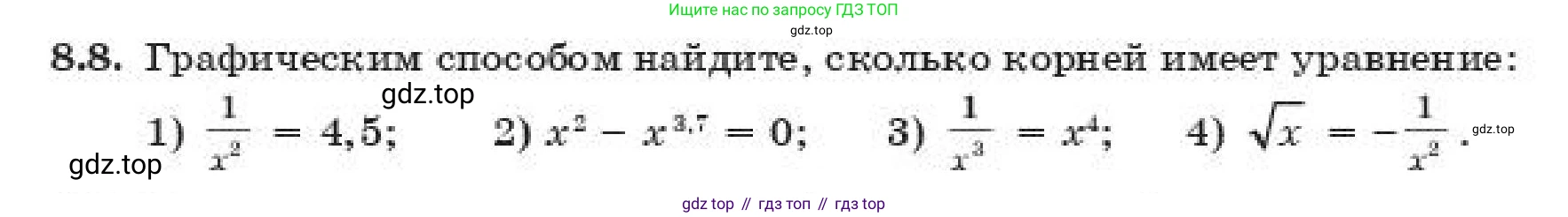 ГДЗ Алгебра, 11 класс Учебник, авторы: Абылкасымова Алма Есимбековна, Жумагулова Зауре Абдыкеновна, издательство Мектеп, Алматы, 2019, страница 57, номер 8.8, Условие