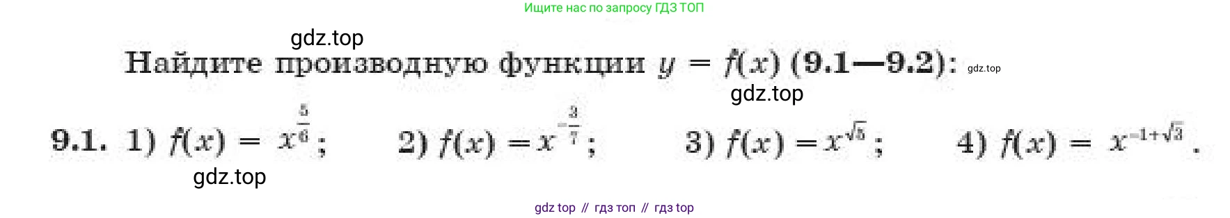 ГДЗ Алгебра, 11 класс Учебник, авторы: Абылкасымова Алма Есимбековна, Жумагулова Зауре Абдыкеновна, издательство Мектеп, Алматы, 2019, страница 61, номер 9.1, Условие
