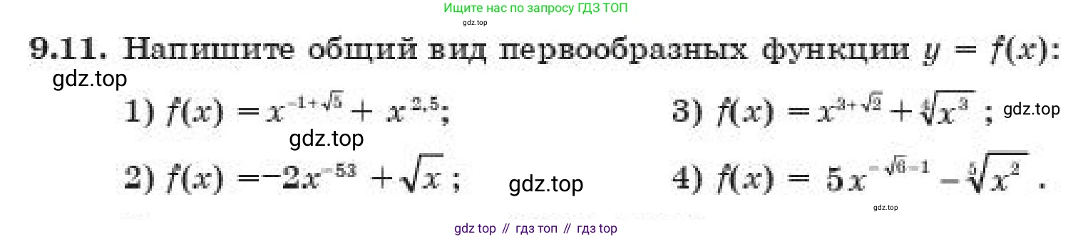 ГДЗ Алгебра, 11 класс Учебник, авторы: Абылкасымова Алма Есимбековна, Жумагулова Зауре Абдыкеновна, издательство Мектеп, Алматы, 2019, страница 63, номер 9.11, Условие