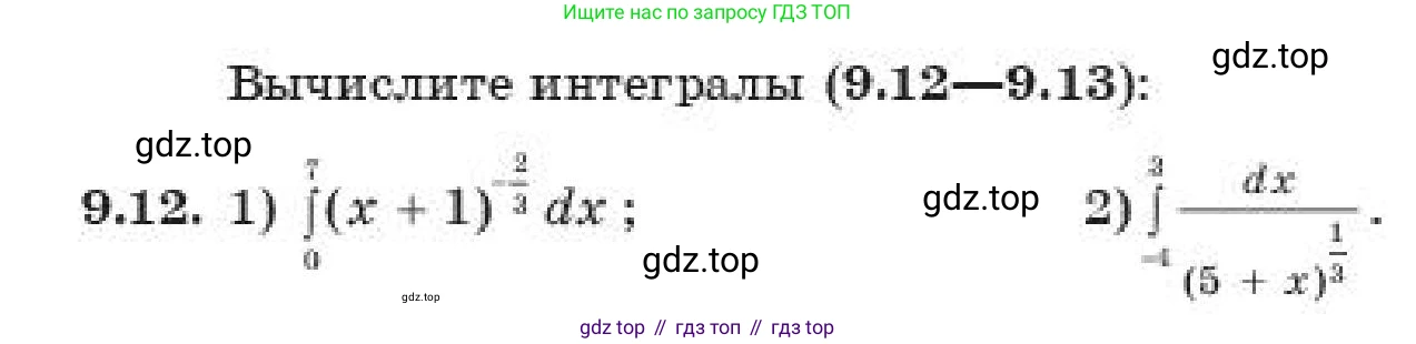 ГДЗ Алгебра, 11 класс Учебник, авторы: Абылкасымова Алма Есимбековна, Жумагулова Зауре Абдыкеновна, издательство Мектеп, Алматы, 2019, страница 63, номер 9.12, Условие
