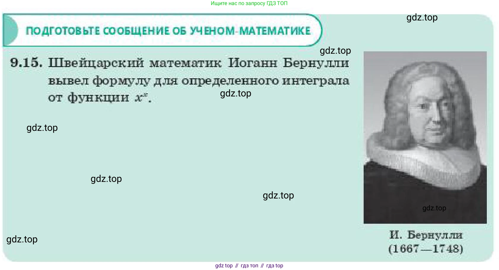 ГДЗ Алгебра, 11 класс Учебник, авторы: Абылкасымова Алма Есимбековна, Жумагулова Зауре Абдыкеновна, издательство Мектеп, Алматы, 2019, страница 63, номер 9.15, Условие