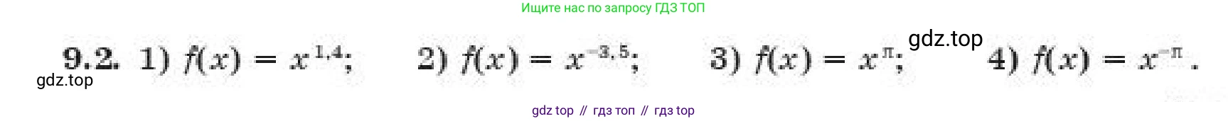 ГДЗ Алгебра, 11 класс Учебник, авторы: Абылкасымова Алма Есимбековна, Жумагулова Зауре Абдыкеновна, издательство Мектеп, Алматы, 2019, страница 62, номер 9.2, Условие