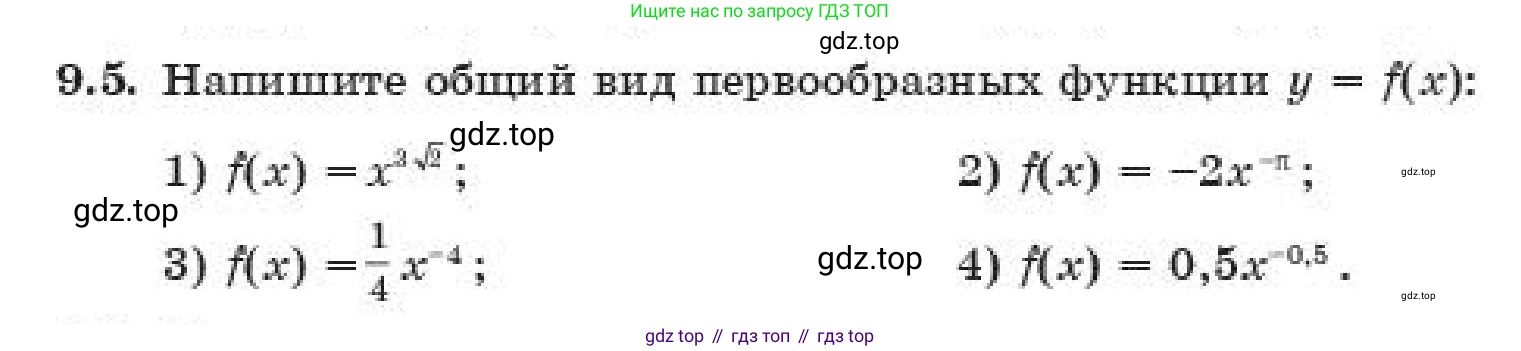 ГДЗ Алгебра, 11 класс Учебник, авторы: Абылкасымова Алма Есимбековна, Жумагулова Зауре Абдыкеновна, издательство Мектеп, Алматы, 2019, страница 62, номер 9.5, Условие
