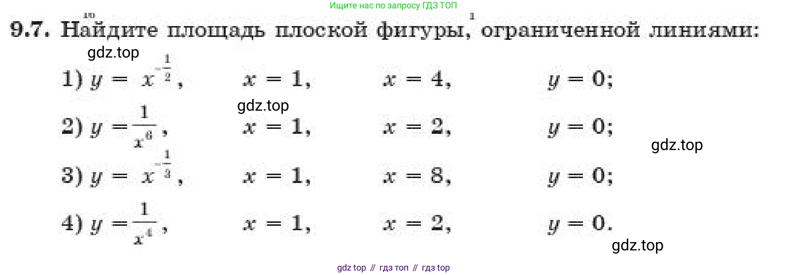 ГДЗ Алгебра, 11 класс Учебник, авторы: Абылкасымова Алма Есимбековна, Жумагулова Зауре Абдыкеновна, издательство Мектеп, Алматы, 2019, страница 62, номер 9.7, Условие