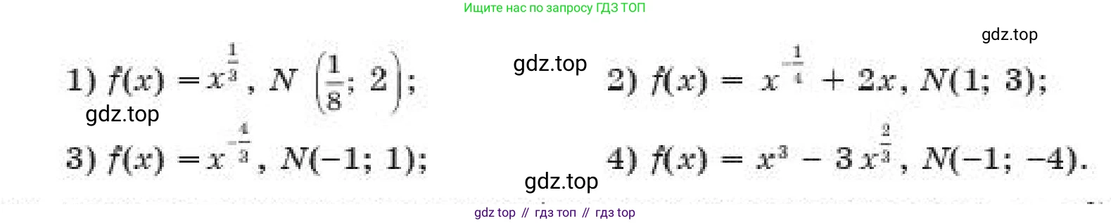 ГДЗ Алгебра, 11 класс Учебник, авторы: Абылкасымова Алма Есимбековна, Жумагулова Зауре Абдыкеновна, издательство Мектеп, Алматы, 2019, страница 62, номер 9.9, Условие (продолжение 2)