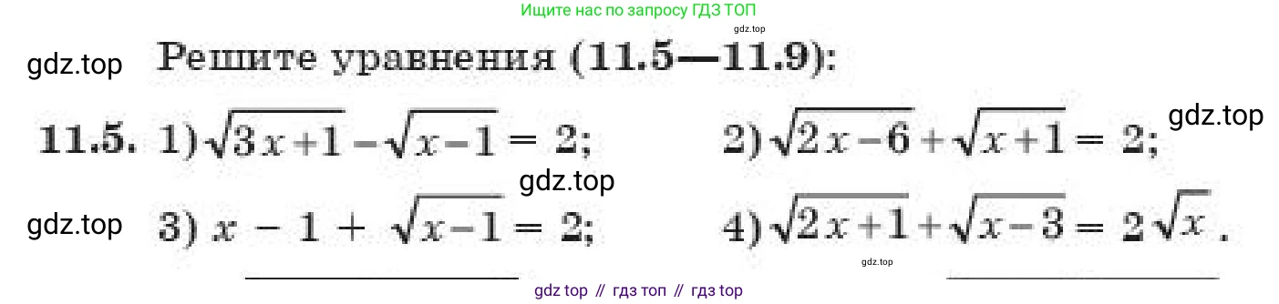 ГДЗ Алгебра, 11 класс Учебник, авторы: Абылкасымова Алма Есимбековна, Жумагулова Зауре Абдыкеновна, издательство Мектеп, Алматы, 2019, страница 73, номер 11.5, Условие