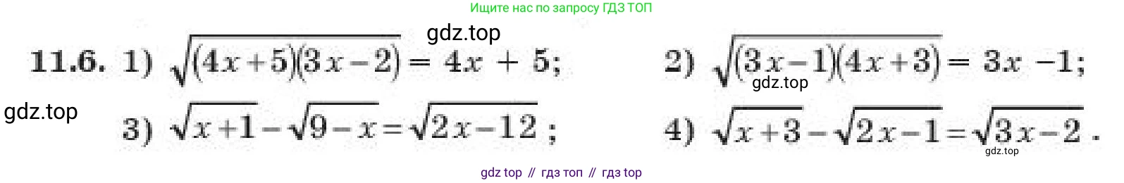 ГДЗ Алгебра, 11 класс Учебник, авторы: Абылкасымова Алма Есимбековна, Жумагулова Зауре Абдыкеновна, издательство Мектеп, Алматы, 2019, страница 73, номер 11.6, Условие