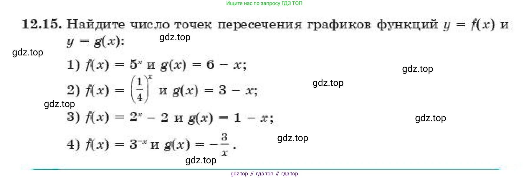 ГДЗ Алгебра, 11 класс Учебник, авторы: Абылкасымова Алма Есимбековна, Жумагулова Зауре Абдыкеновна, издательство Мектеп, Алматы, 2019, страница 81, номер 12.15, Условие
