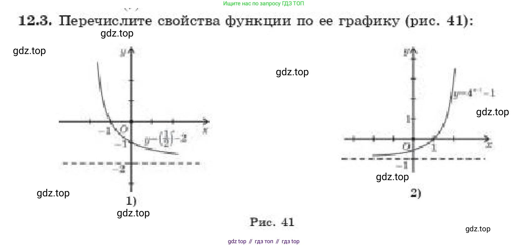 ГДЗ Алгебра, 11 класс Учебник, авторы: Абылкасымова Алма Есимбековна, Жумагулова Зауре Абдыкеновна, издательство Мектеп, Алматы, 2019, страница 79, номер 12.3, Условие