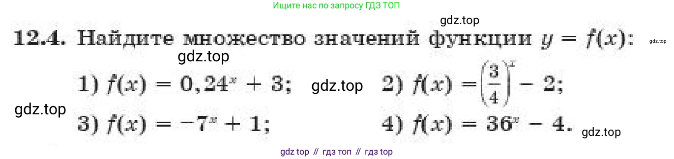 ГДЗ Алгебра, 11 класс Учебник, авторы: Абылкасымова Алма Есимбековна, Жумагулова Зауре Абдыкеновна, издательство Мектеп, Алматы, 2019, страница 79, номер 12.4, Условие