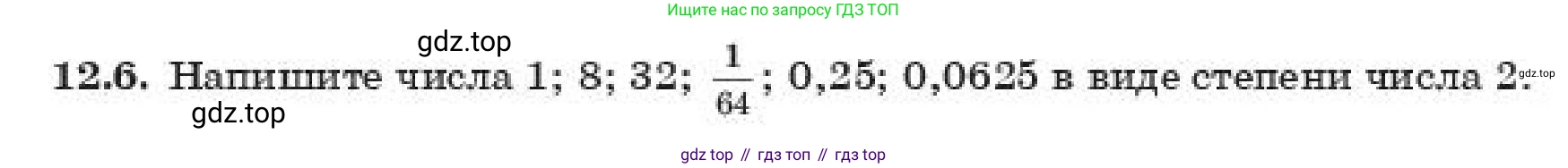 ГДЗ Алгебра, 11 класс Учебник, авторы: Абылкасымова Алма Есимбековна, Жумагулова Зауре Абдыкеновна, издательство Мектеп, Алматы, 2019, страница 79, номер 12.6, Условие