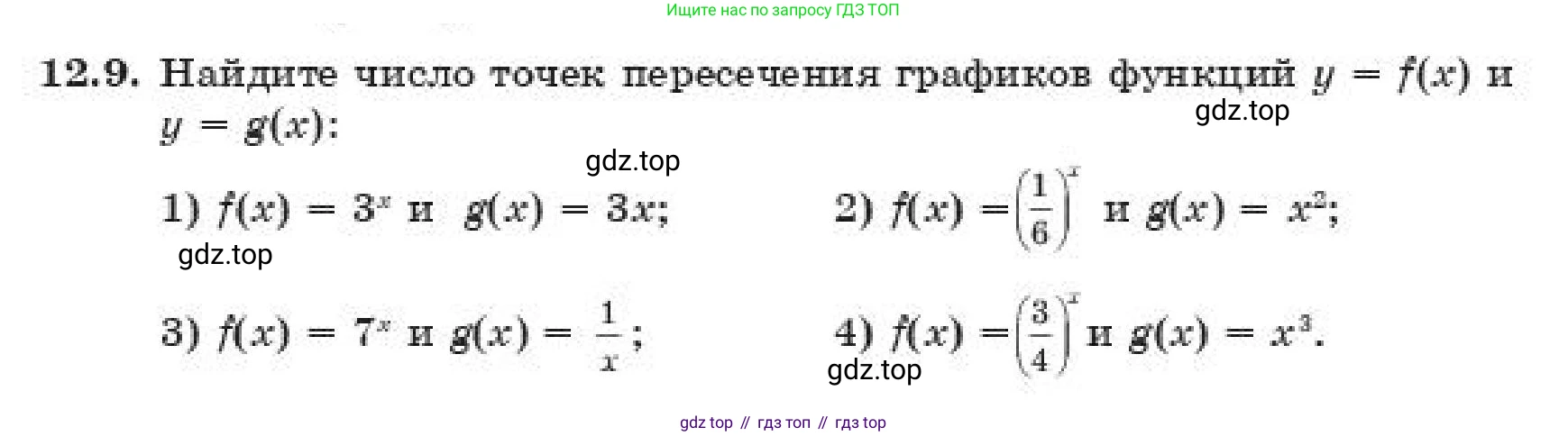 ГДЗ Алгебра, 11 класс Учебник, авторы: Абылкасымова Алма Есимбековна, Жумагулова Зауре Абдыкеновна, издательство Мектеп, Алматы, 2019, страница 80, номер 12.9, Условие